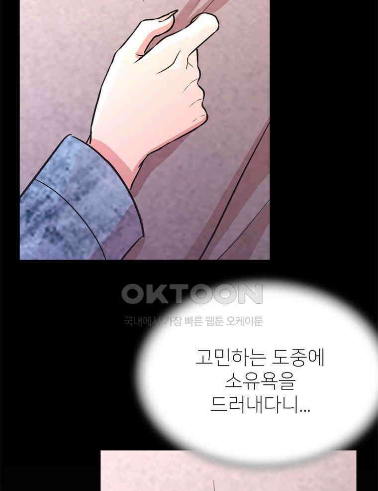 깨는 연애 48화 144