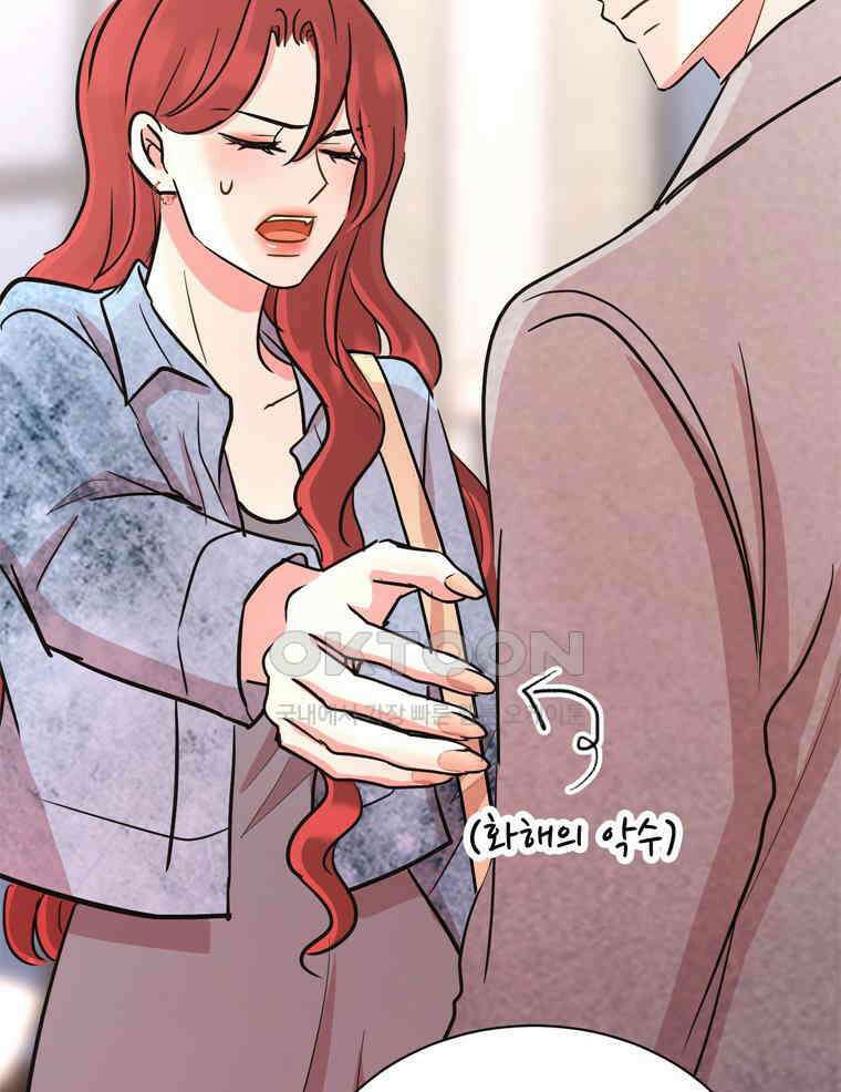 깨는 연애 48화 152