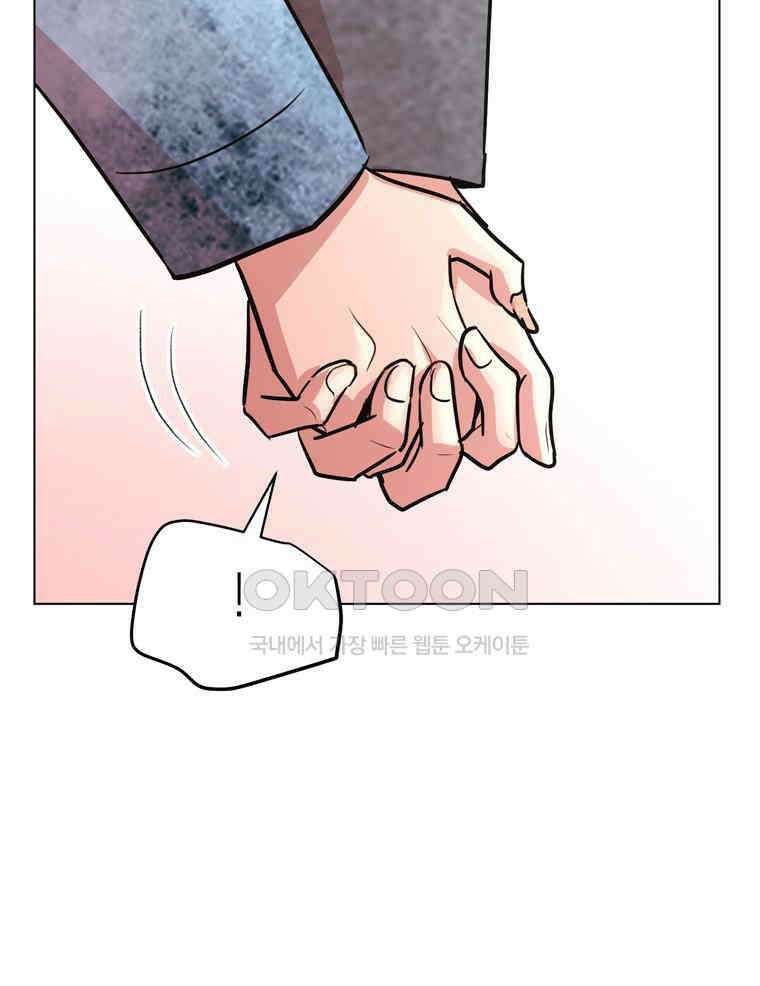 깨는 연애 48화 154
