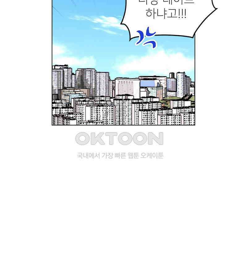 깨는 연애 48화 163