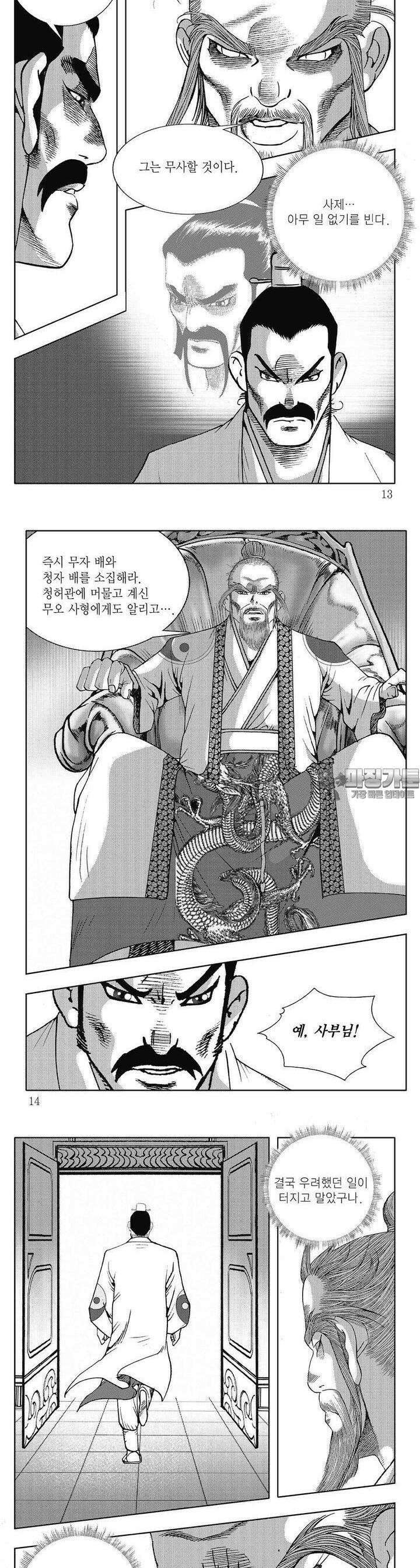 무당신화 [개정판] 6권 3