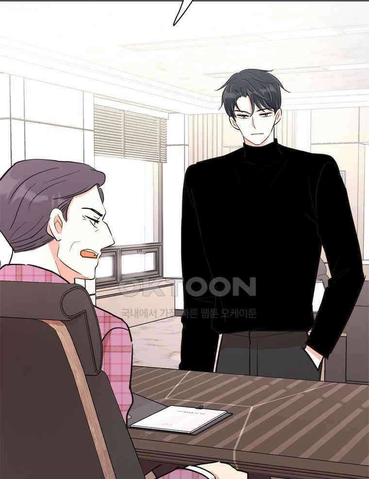 깨는 연애 55화 5