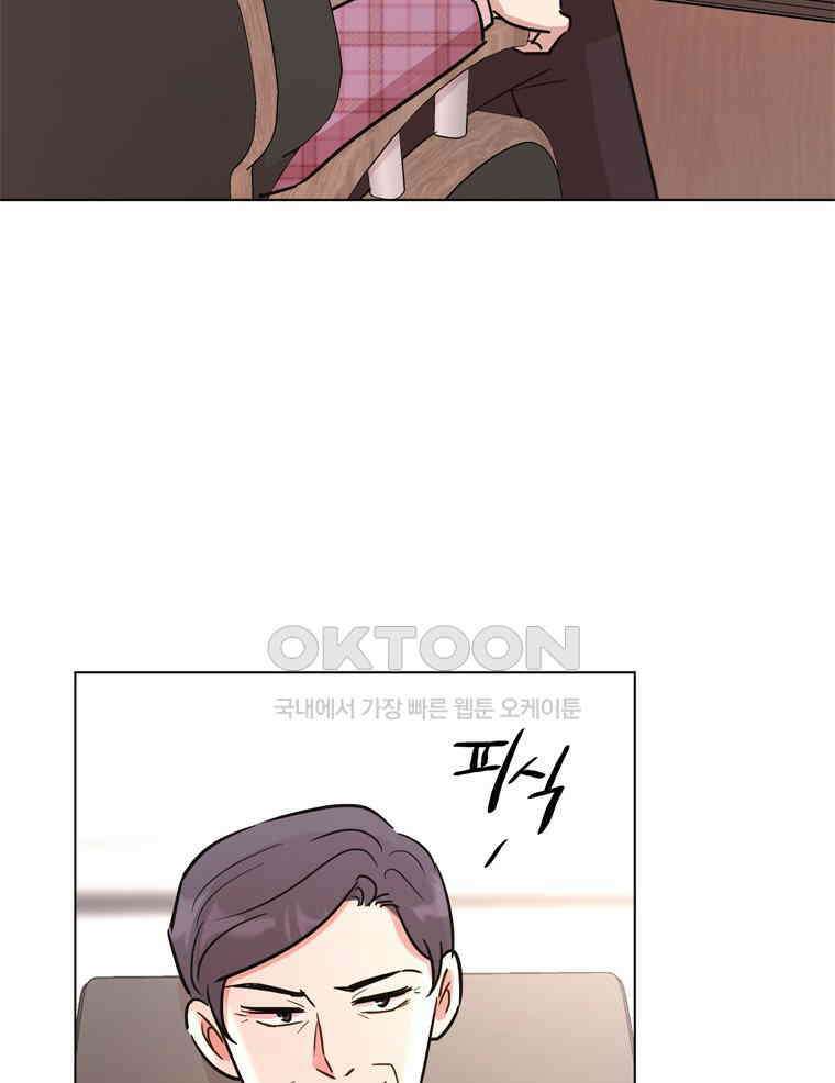 깨는 연애 55화 6