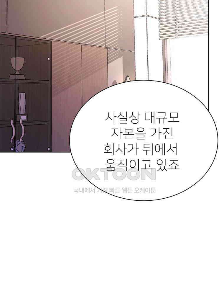 깨는 연애 55화 12
