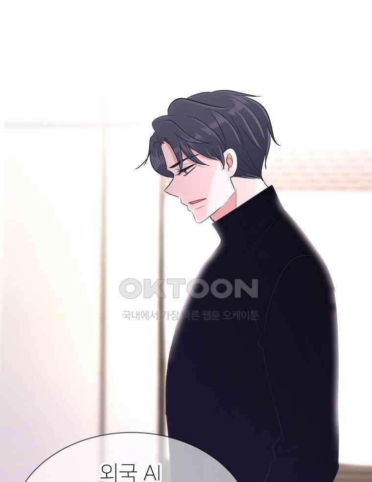깨는 연애 55화 13