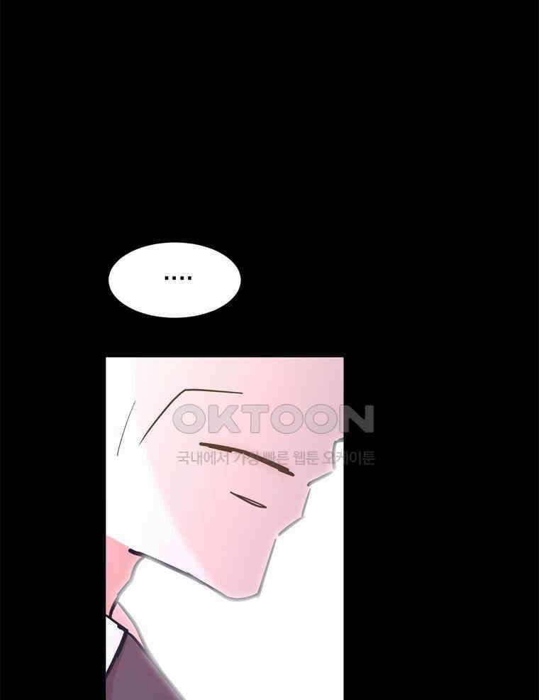 깨는 연애 55화 21