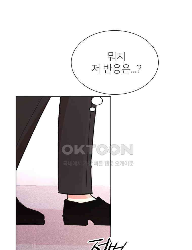 깨는 연애 55화 26