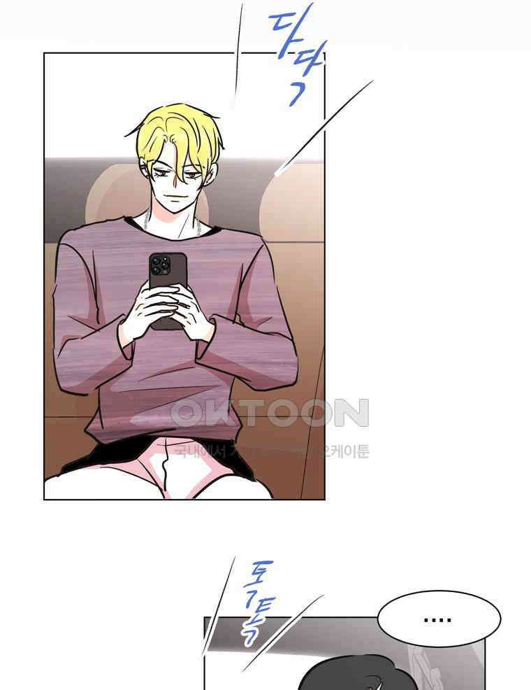깨는 연애 55화 36