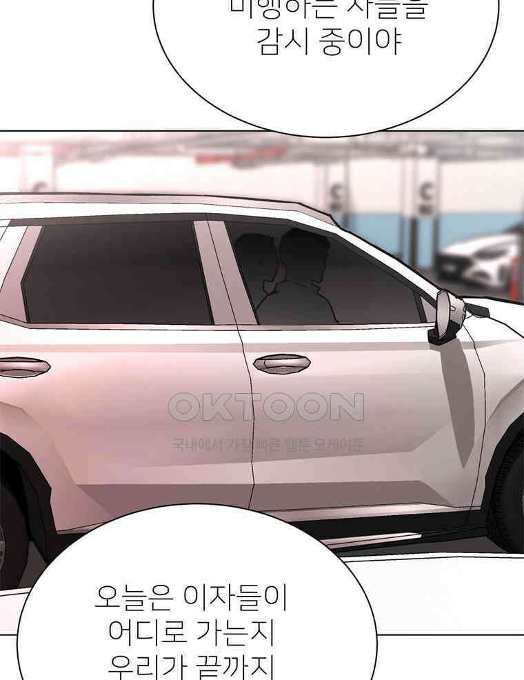 깨는 연애 55화 44