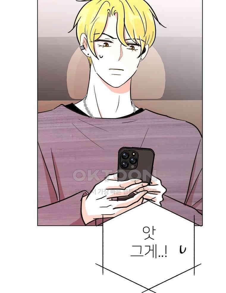 깨는 연애 55화 46