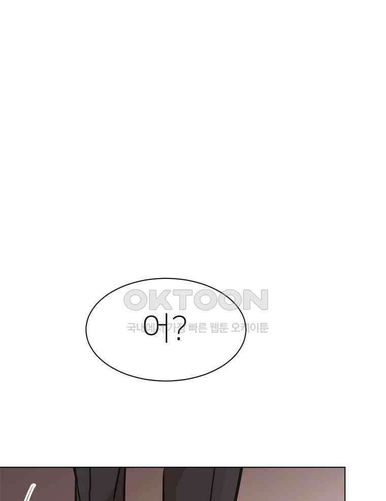 깨는 연애 55화 56