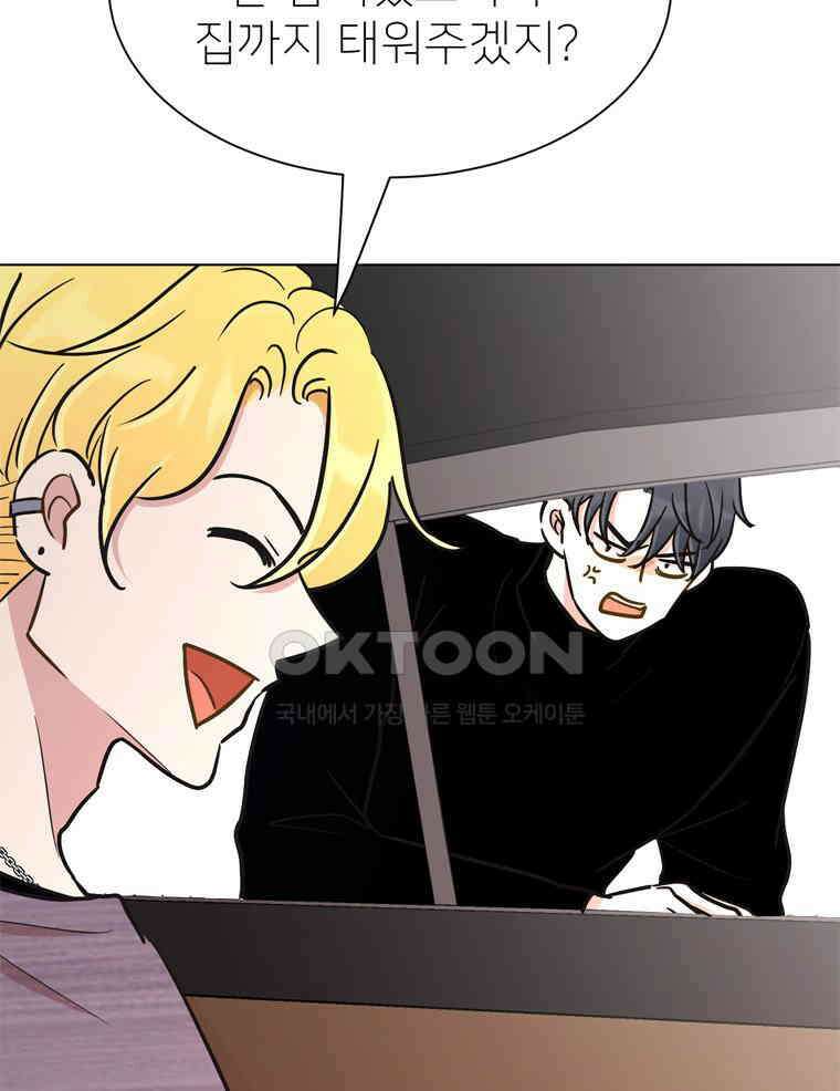깨는 연애 55화 62
