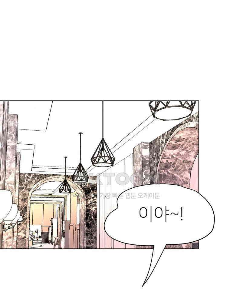 깨는 연애 55화 77