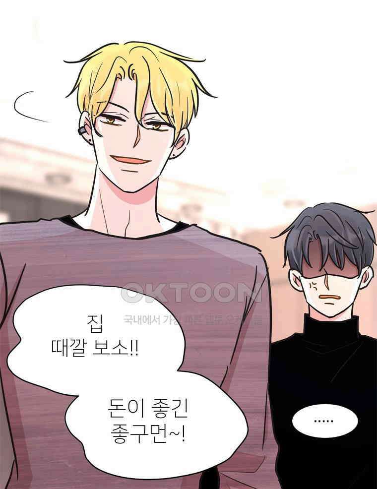 깨는 연애 55화 78