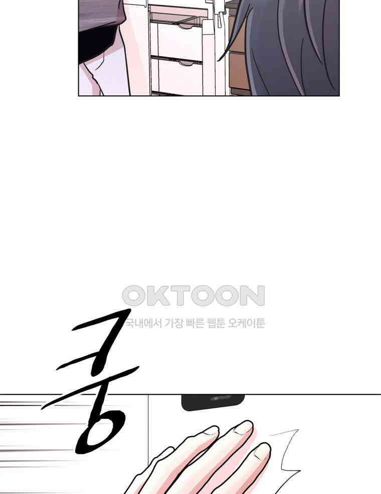 깨는 연애 55화 81