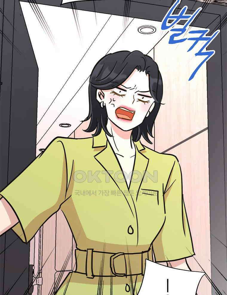깨는 연애 55화 107