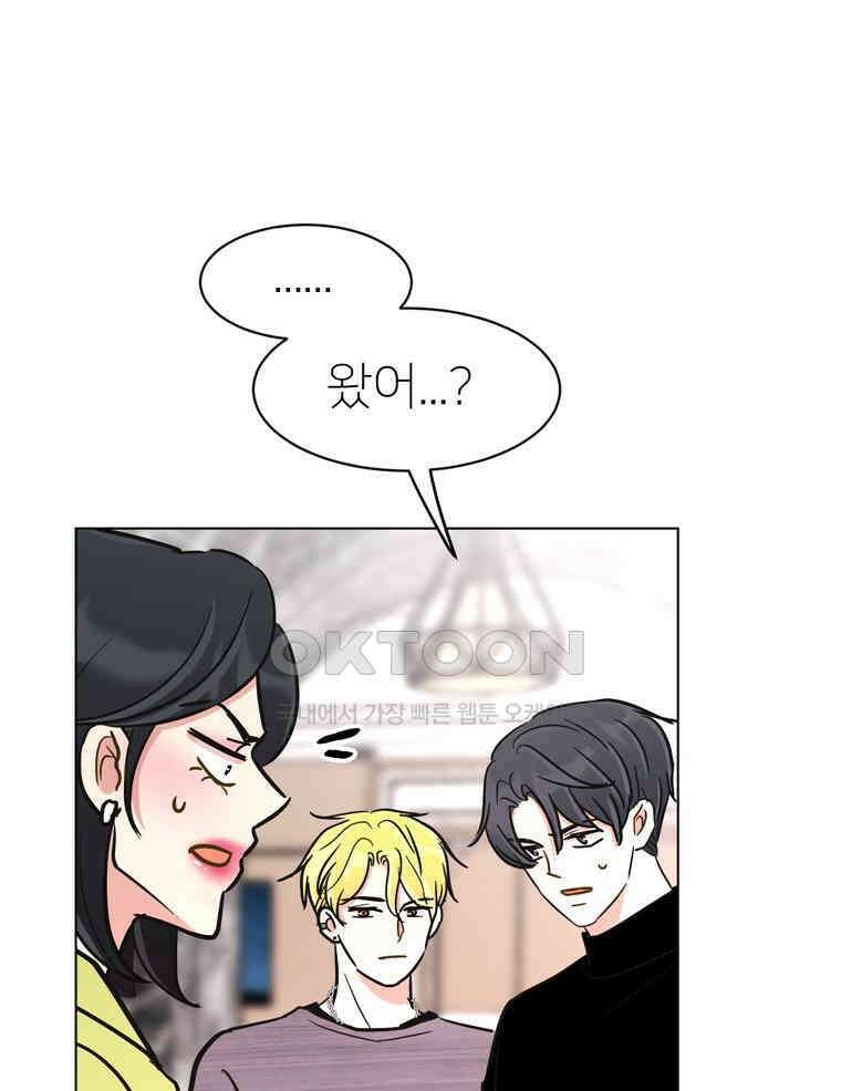깨는 연애 55화 111