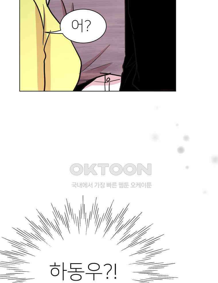깨는 연애 55화 112