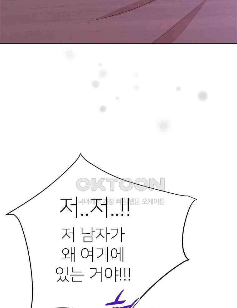 깨는 연애 55화 114