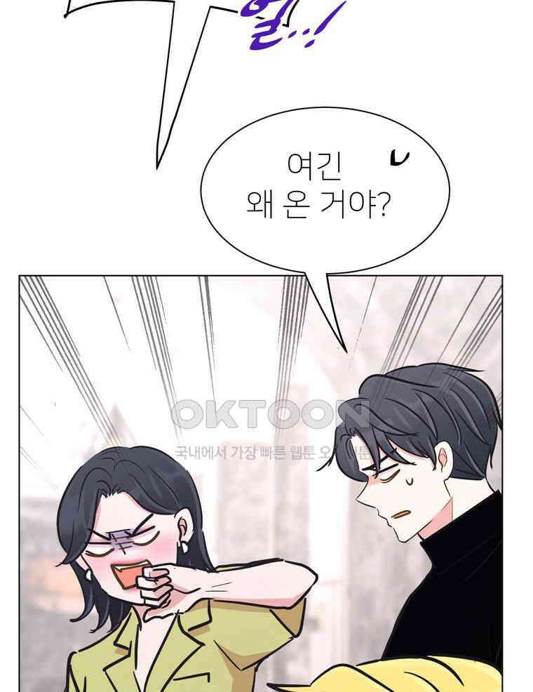 깨는 연애 55화 115