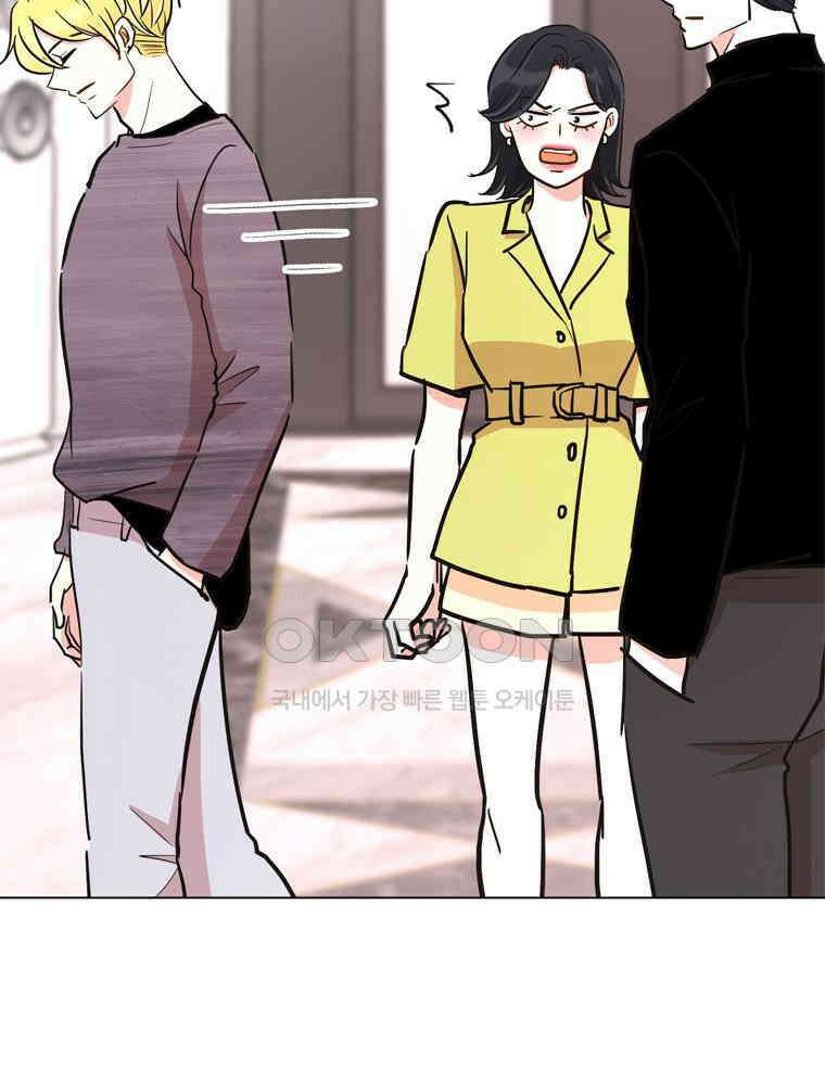 깨는 연애 55화 127