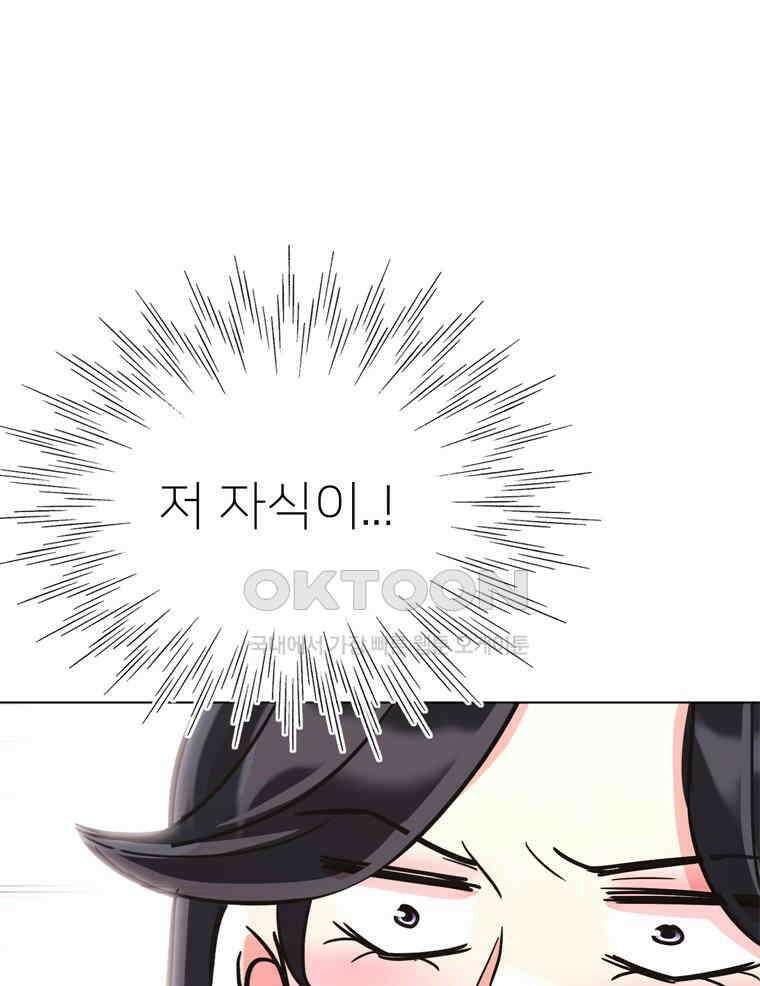 깨는 연애 55화 128