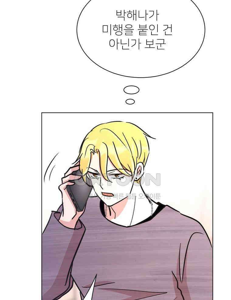 깨는 연애 55화 132