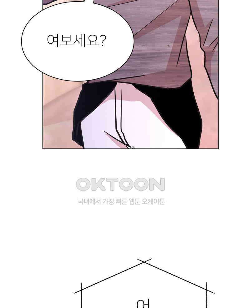 깨는 연애 55화 133
