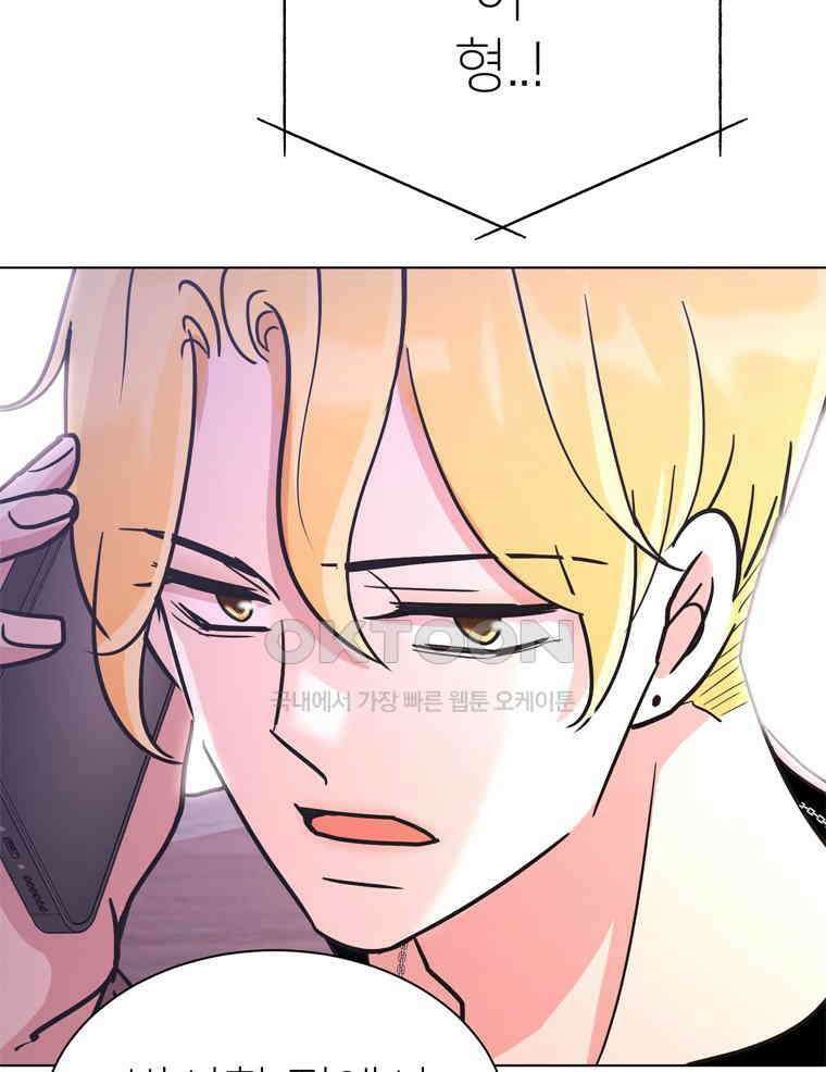 깨는 연애 55화 134