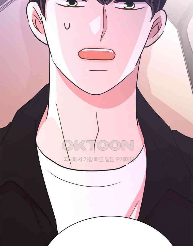 깨는 연애 55화 149