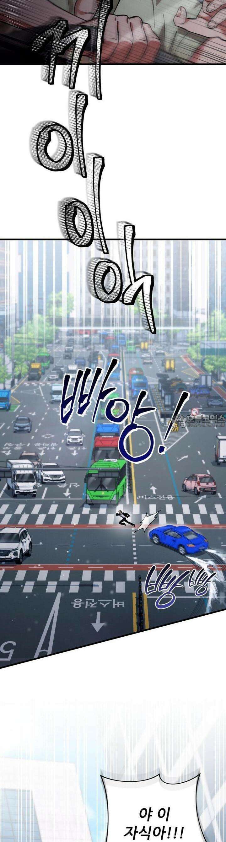 이세계 착각 헌터 2화 3