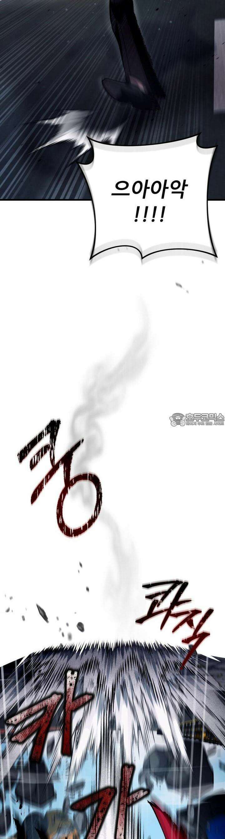 이세계 착각 헌터 2화 7