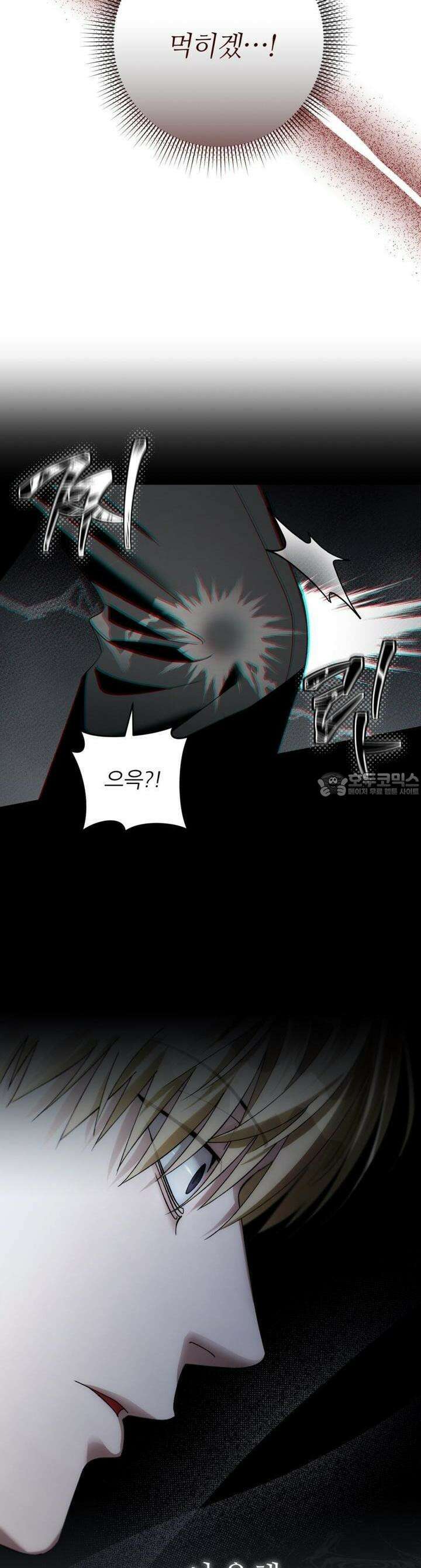 이세계 착각 헌터 2화 16