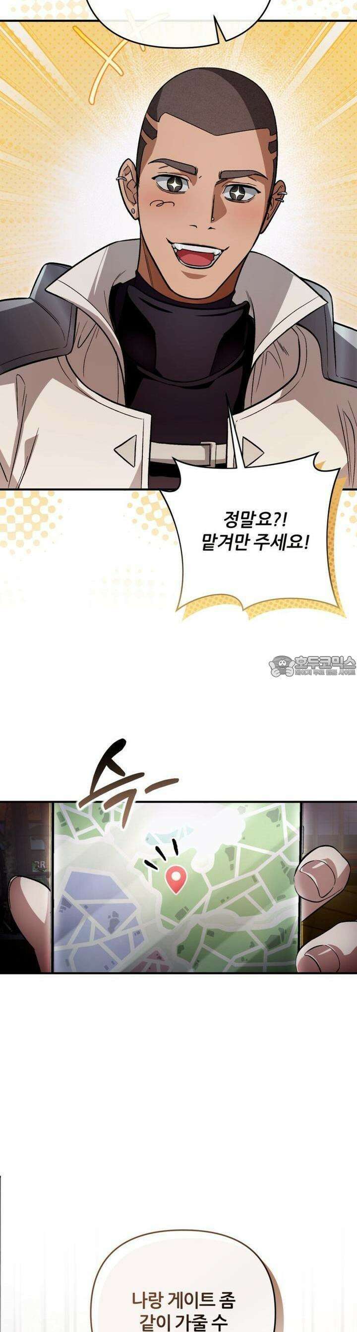 이세계 착각 헌터 8화 4