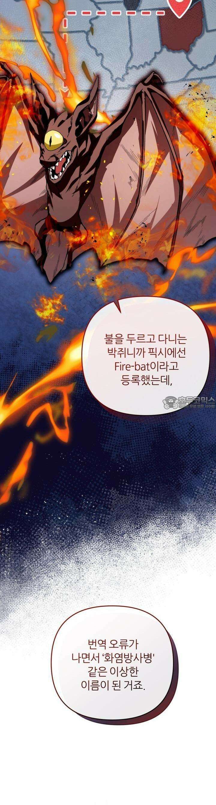 이세계 착각 헌터 8화 20
