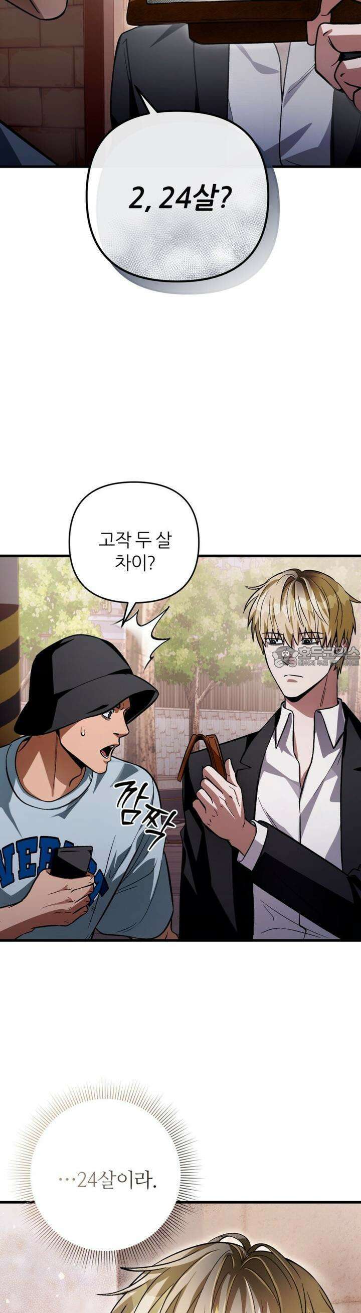 이세계 착각 헌터 8화 54