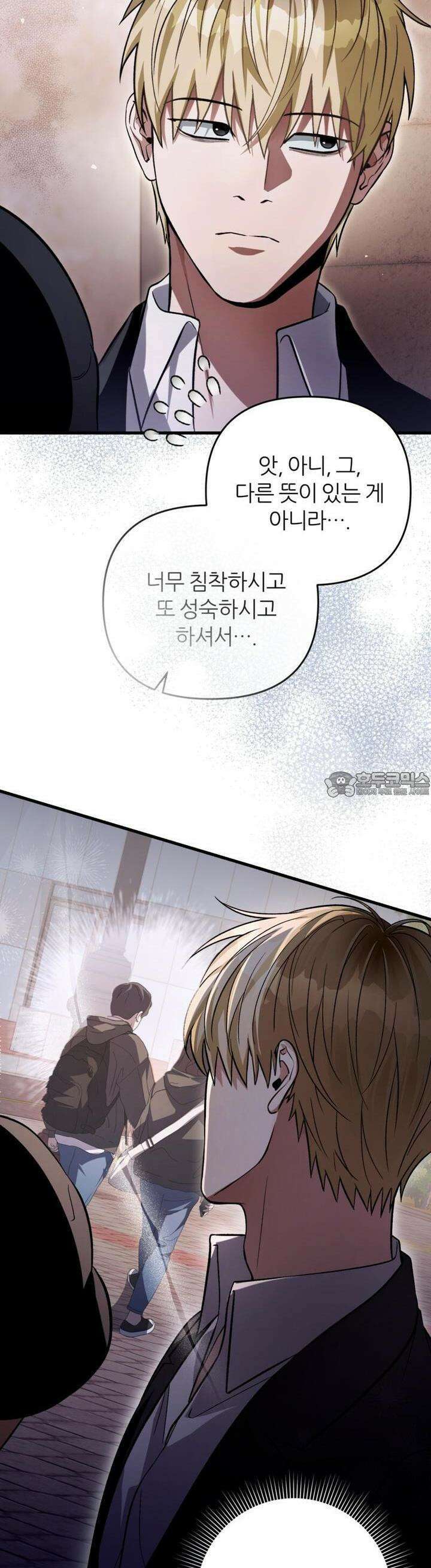 이세계 착각 헌터 8화 55