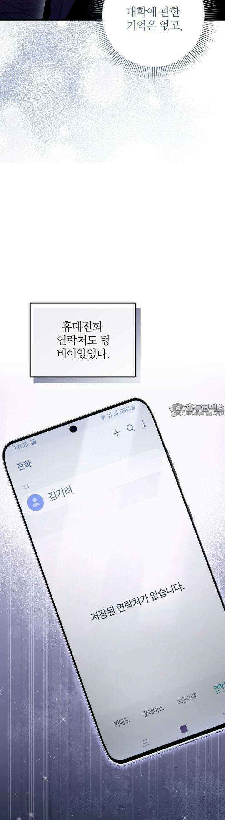 이세계 착각 헌터 8화 56