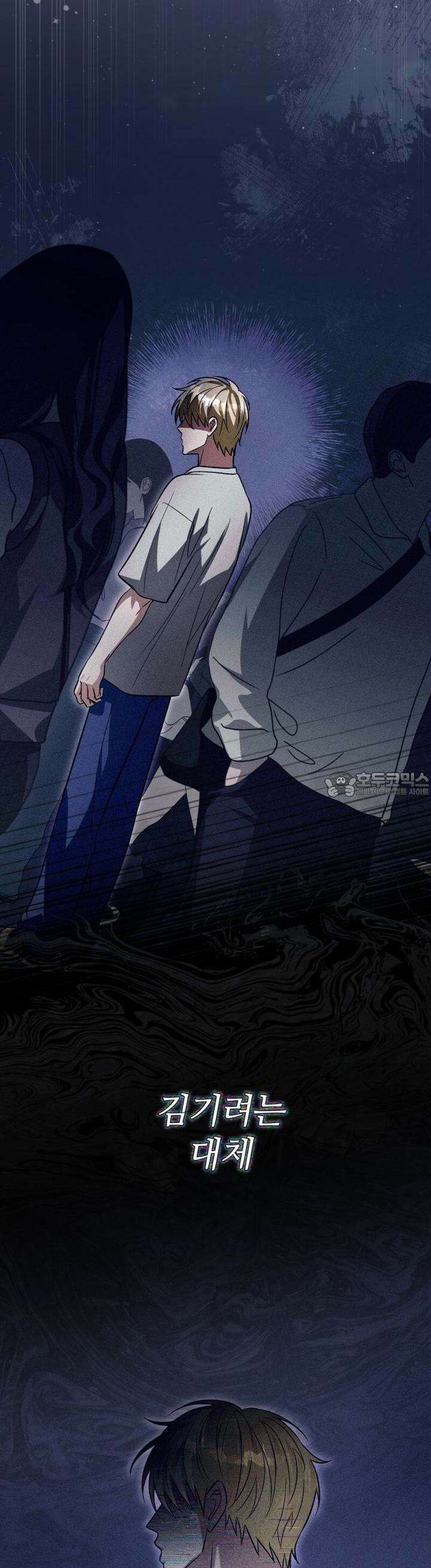 이세계 착각 헌터 8화 57