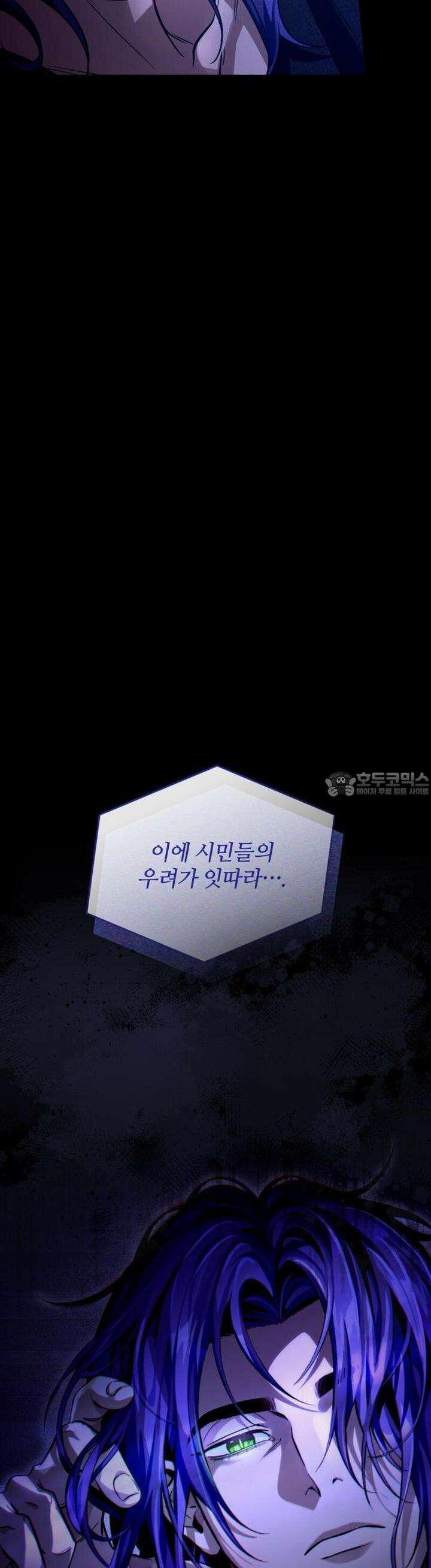 이세계 착각 헌터 8화 61