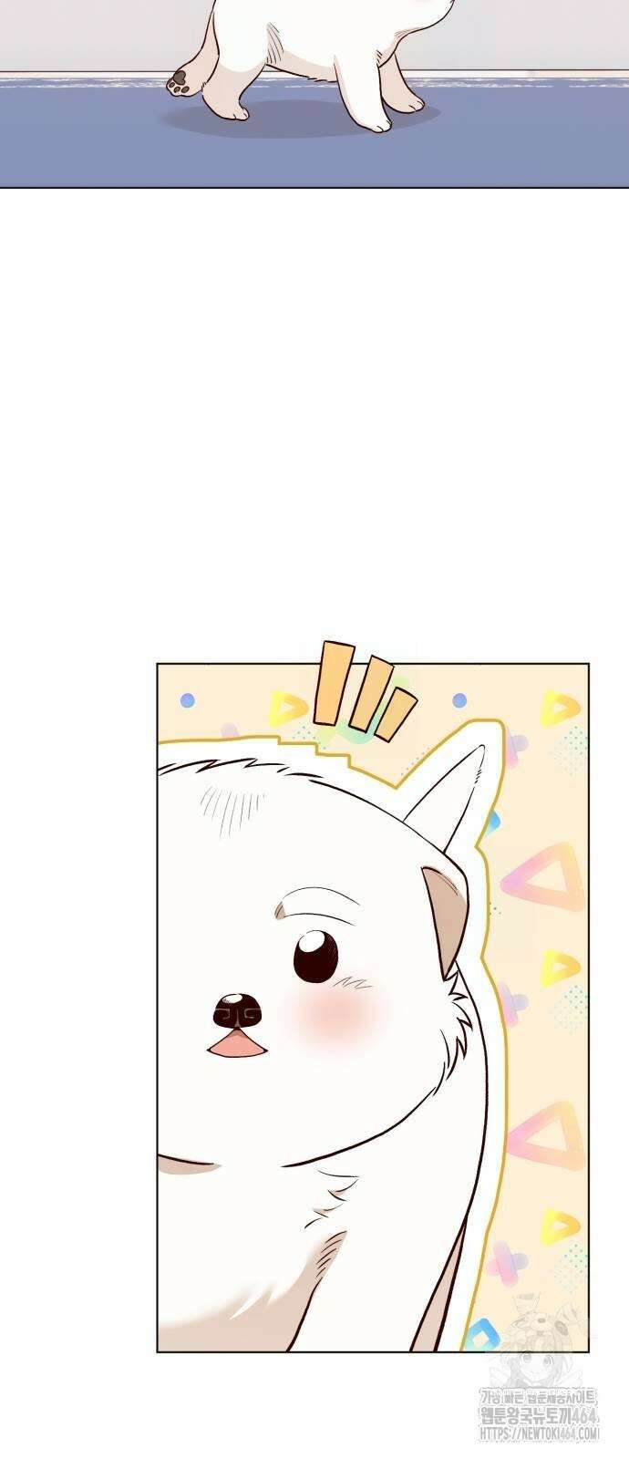 황제의 멍멍이 6화 2