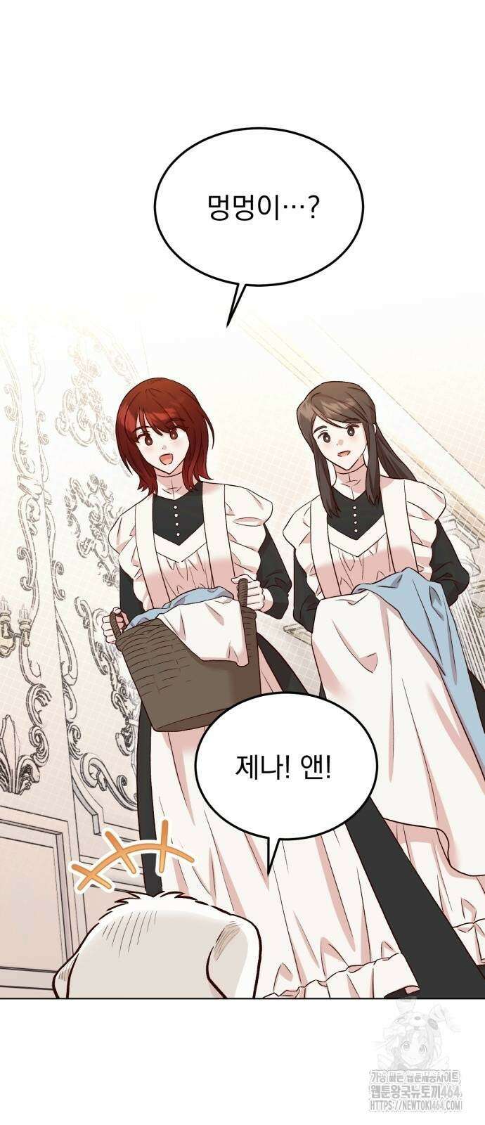 황제의 멍멍이 6화 3
