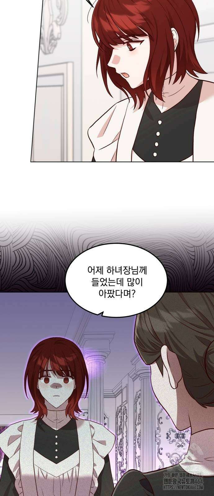 황제의 멍멍이 6화 5