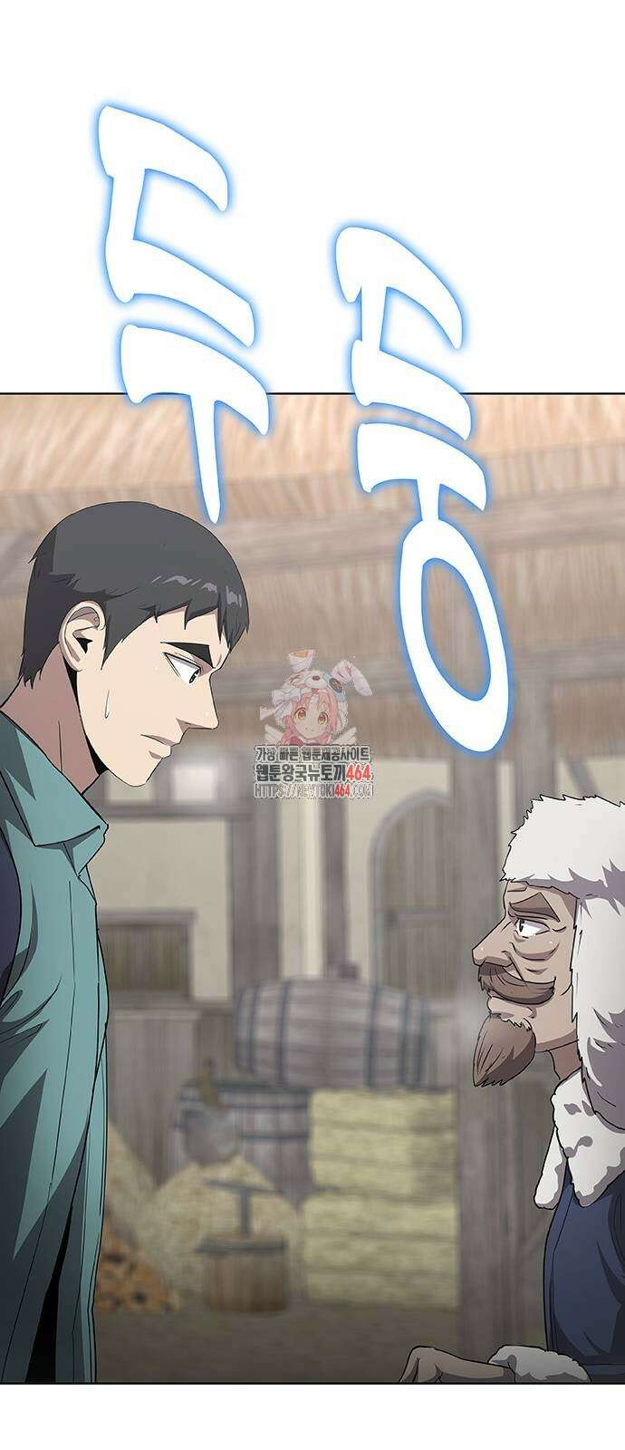 이세계 강셰프 46화 1