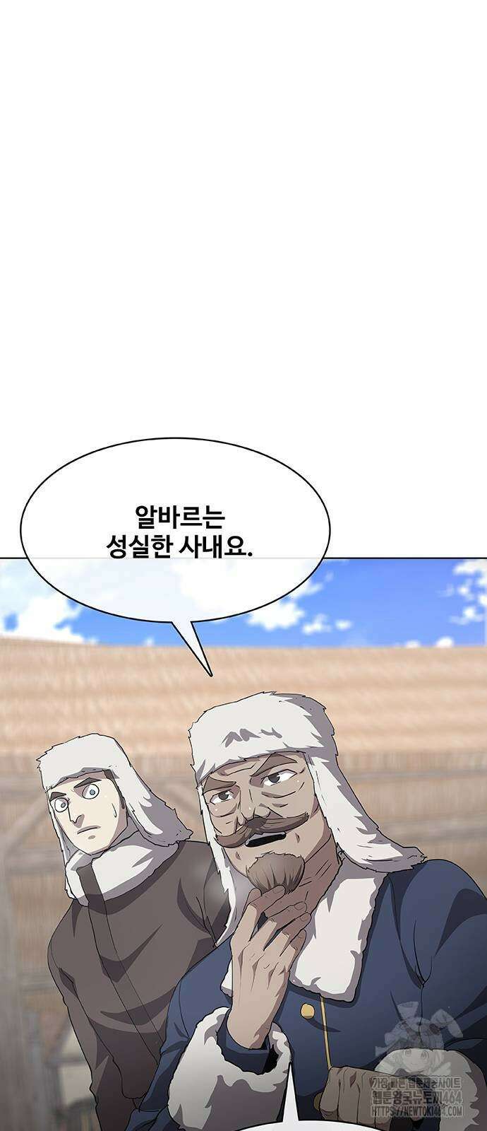 이세계 강셰프 46화 2