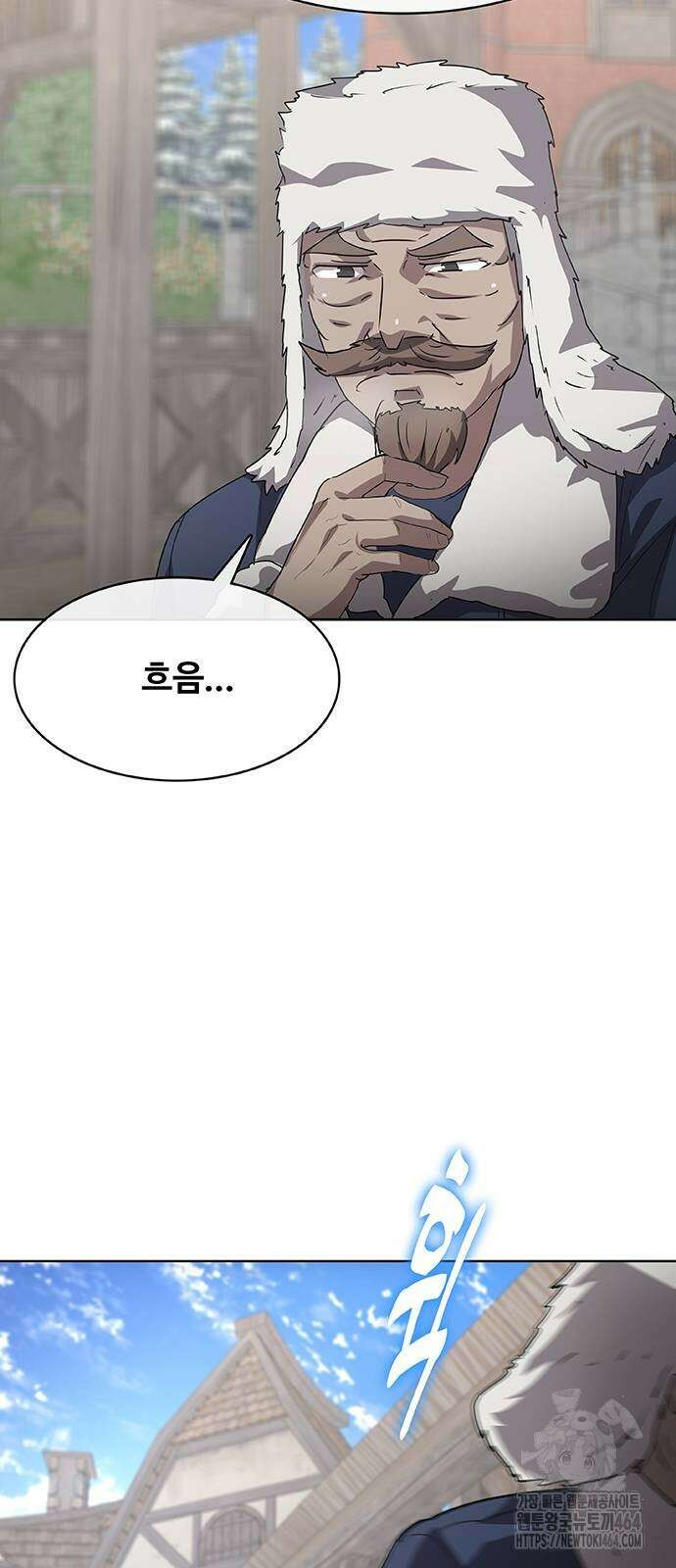 이세계 강셰프 46화 7