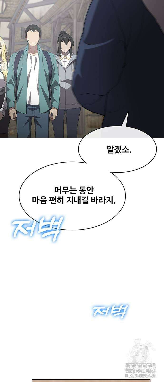이세계 강셰프 46화 8