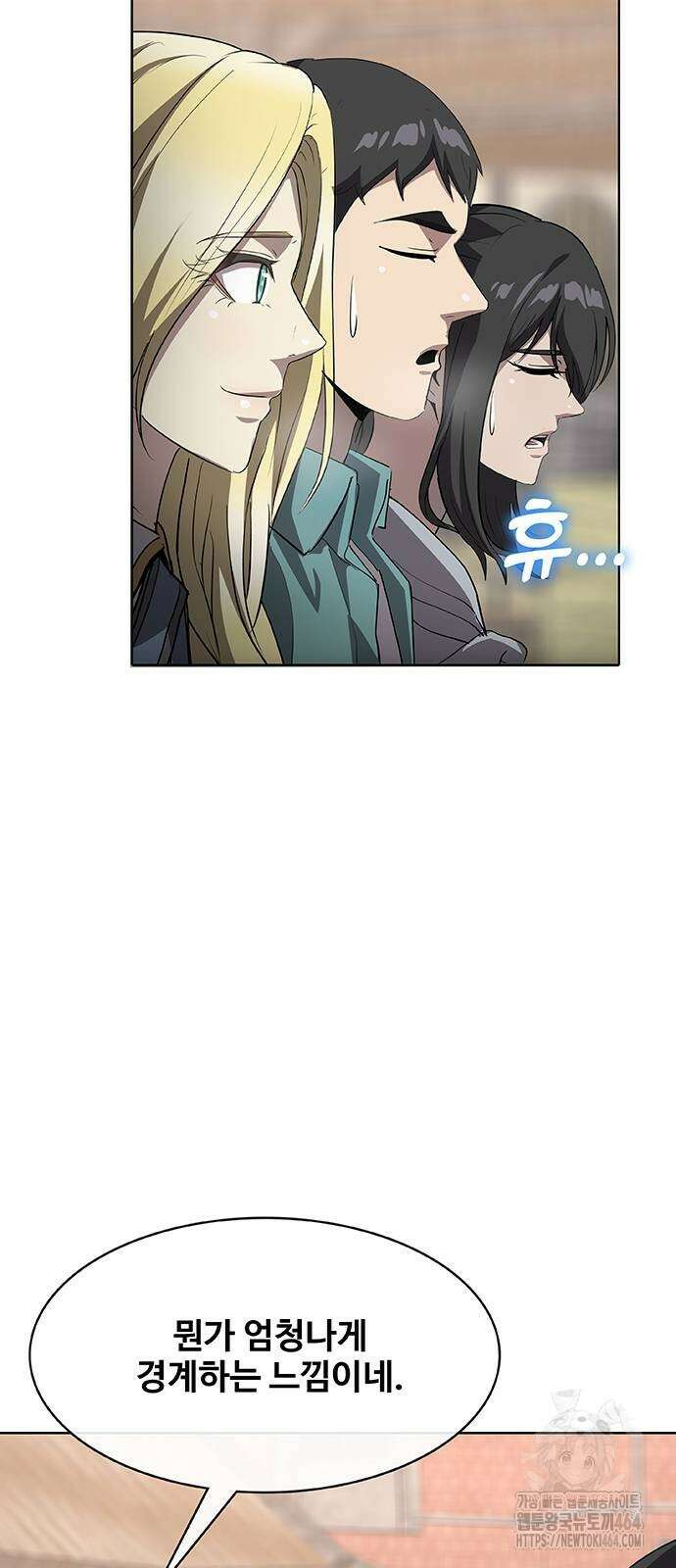 이세계 강셰프 46화 9