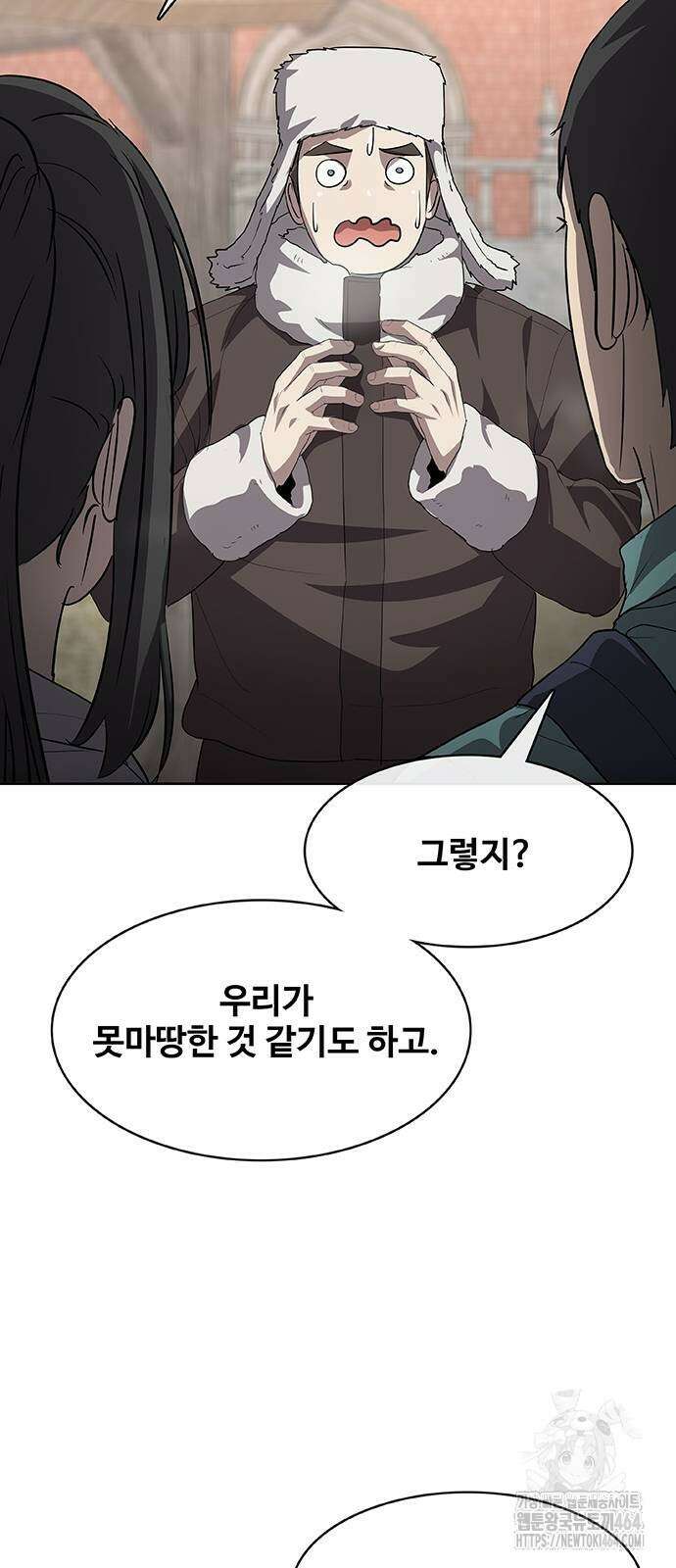 이세계 강셰프 46화 10