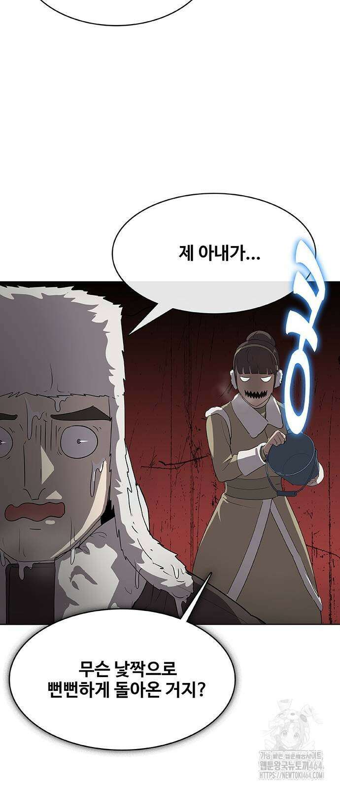 이세계 강셰프 46화 14